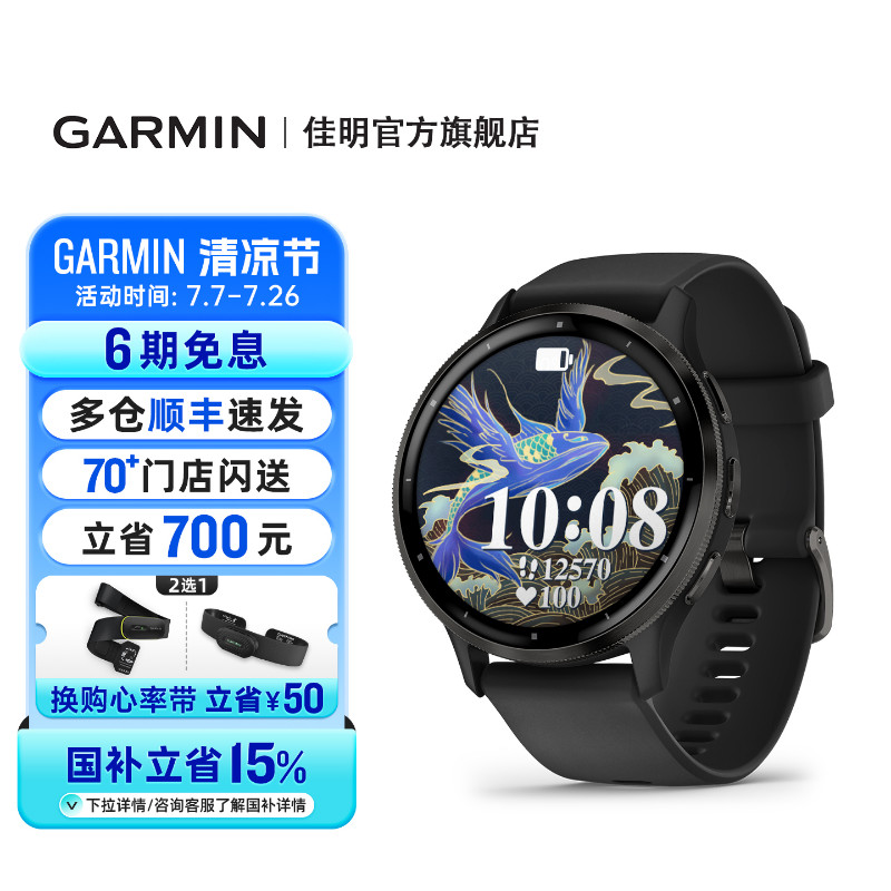 【官方旗舰】Garmin佳明Venu3/3S智能运动手表睡眠健康心率跑步骑行游泳健身瑜伽