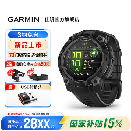 Garmin佳明本能Instinct3/E户外运动手表登山徒步跑步健身骑行
