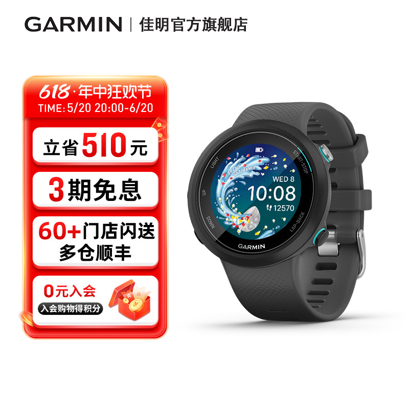 Garmin佳明Swim2游泳运动手表