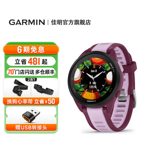 Garmin佳明FR165跑步手表马拉松