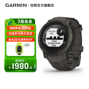 Garmin佳明Instinct本能2 2S户外运动手表心率跑步骑行游泳登山