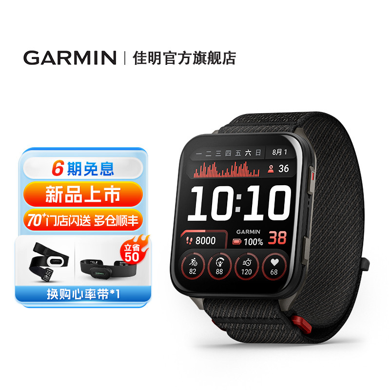 佳明VenuX1大屏旗舰运动手表