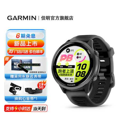 佳明Forerunner570跑步运动手表