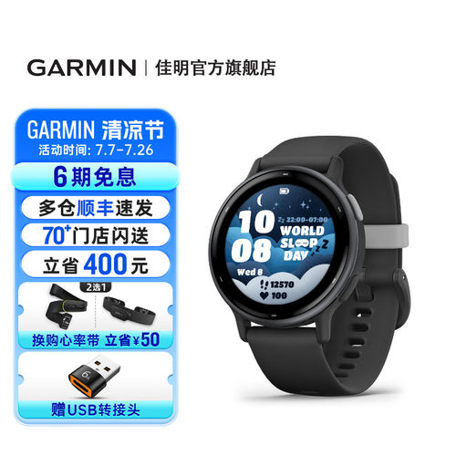 Garmin佳明Active5智能运动手表
