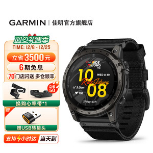 Garmin佳明泰铁时Tactix7 AMOLED战术户外运动骑行探险登山手表