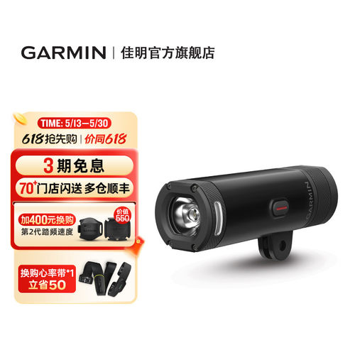 佳明UT800自行车骑行照明车灯