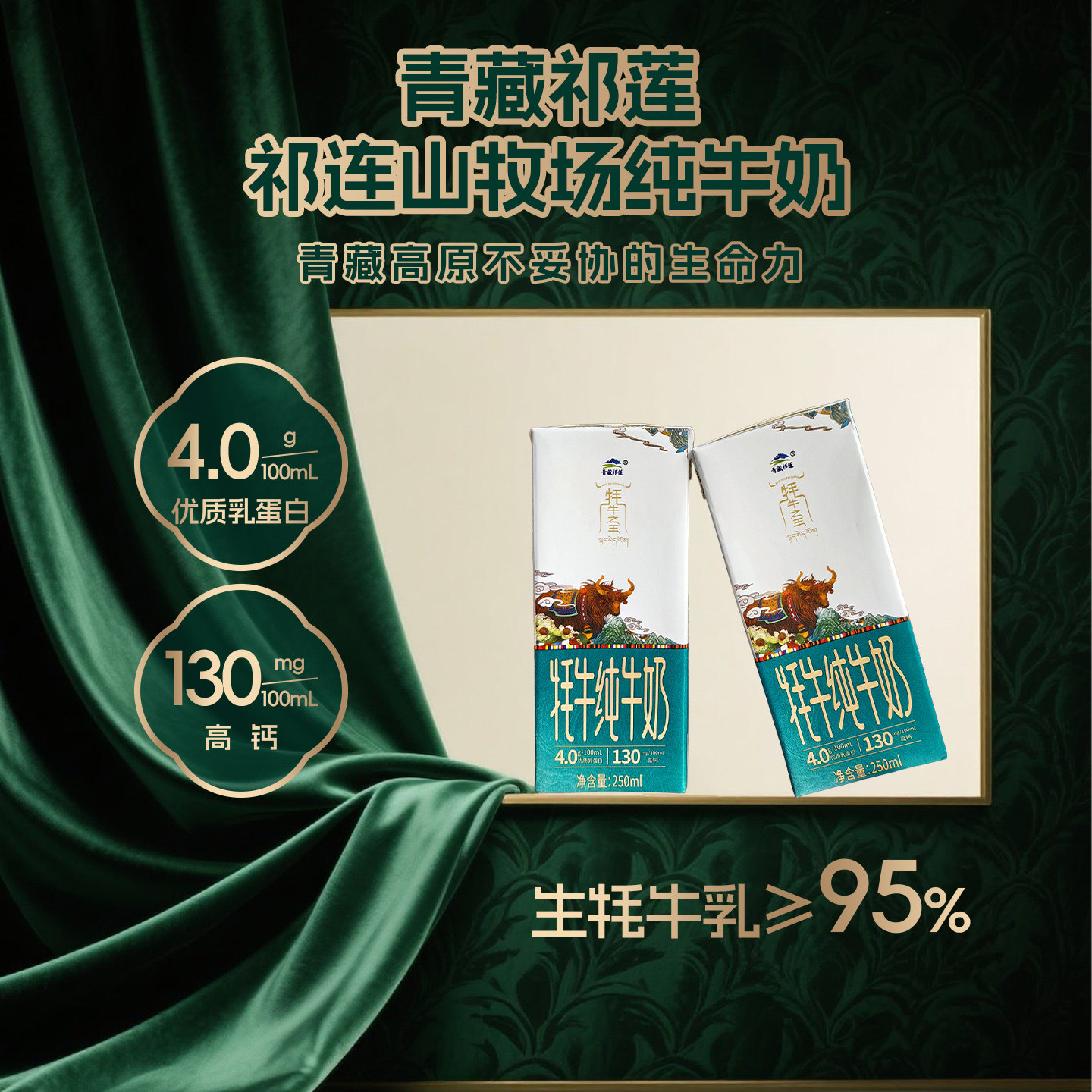 ���ۡ���������ຣ����ɽ������ţ��250mlx2֧��95%����ţ�� 250ml*2֧������װ�� 37.1Ԫ