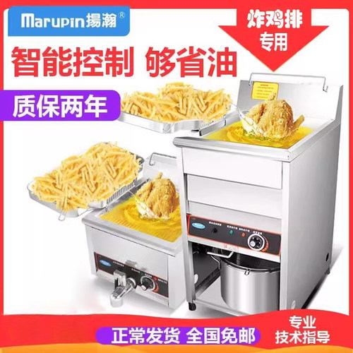 商用油炸锅台式电炸炉燃气油炸机