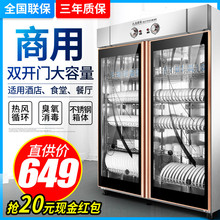 消毒柜商用 大容量热风循环餐具消毒柜不锈钢保洁柜厨房 立式 双门