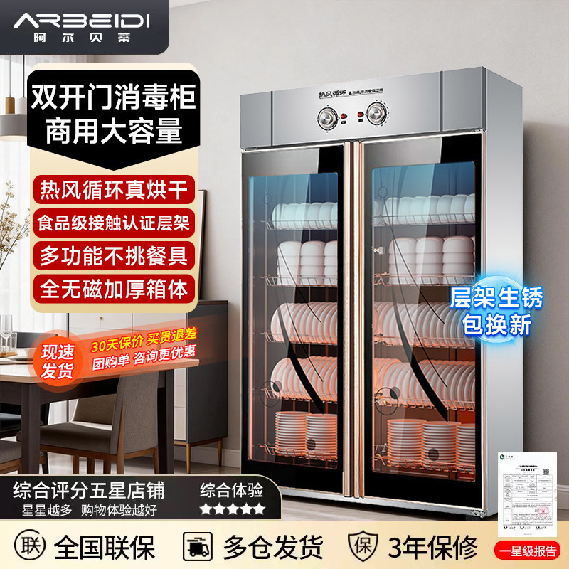 商用消毒柜双门立式大容量热风循环餐具保洁柜食堂不锈钢消毒碗柜