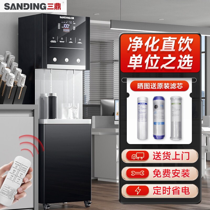 三鼎大容量商用直饮水机学校自动室净水温开水机器幼儿园酒店办公