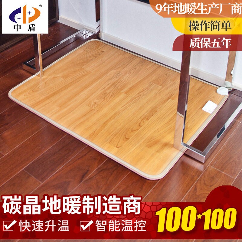 中盾碳晶地暖垫发热地毯碳晶