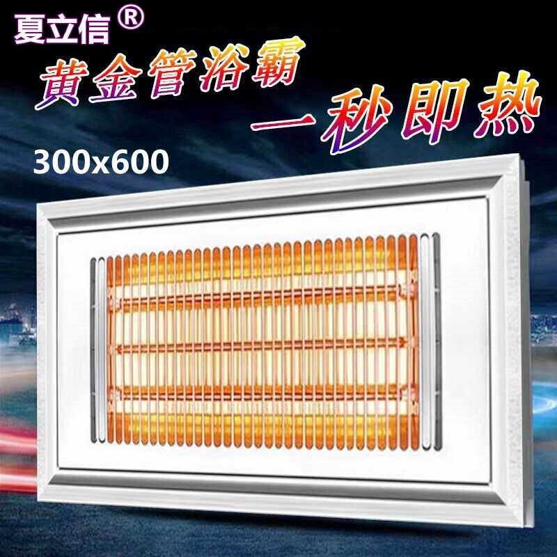 灯暖浴霸300X600集成吊顶黄金管纤维卫生间天花顶取暖灯加热碳