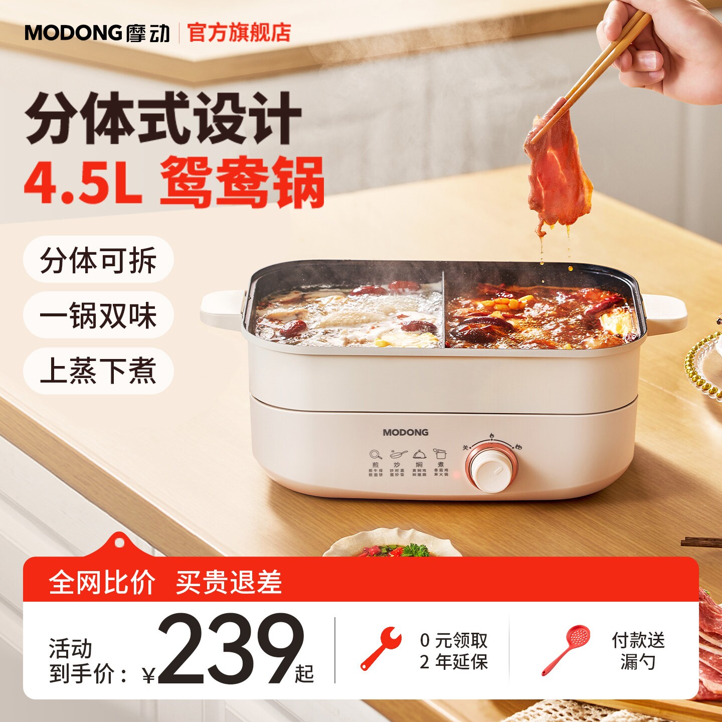 摩动电火锅锅家用分体式鸳鸯锅多
