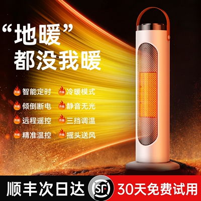 塔式暖风机家用取暖神器2025新款