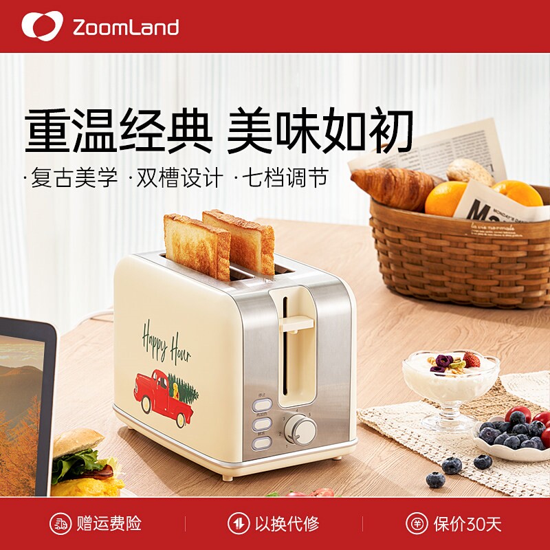 美国卓朗复古家用面包机三明治早吐司机多士炉加热餐机小型全自动