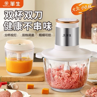 wahson/华生家用搅拌双杯双刀绞机辅食佐料机剁切菜碎肉机8020B肉