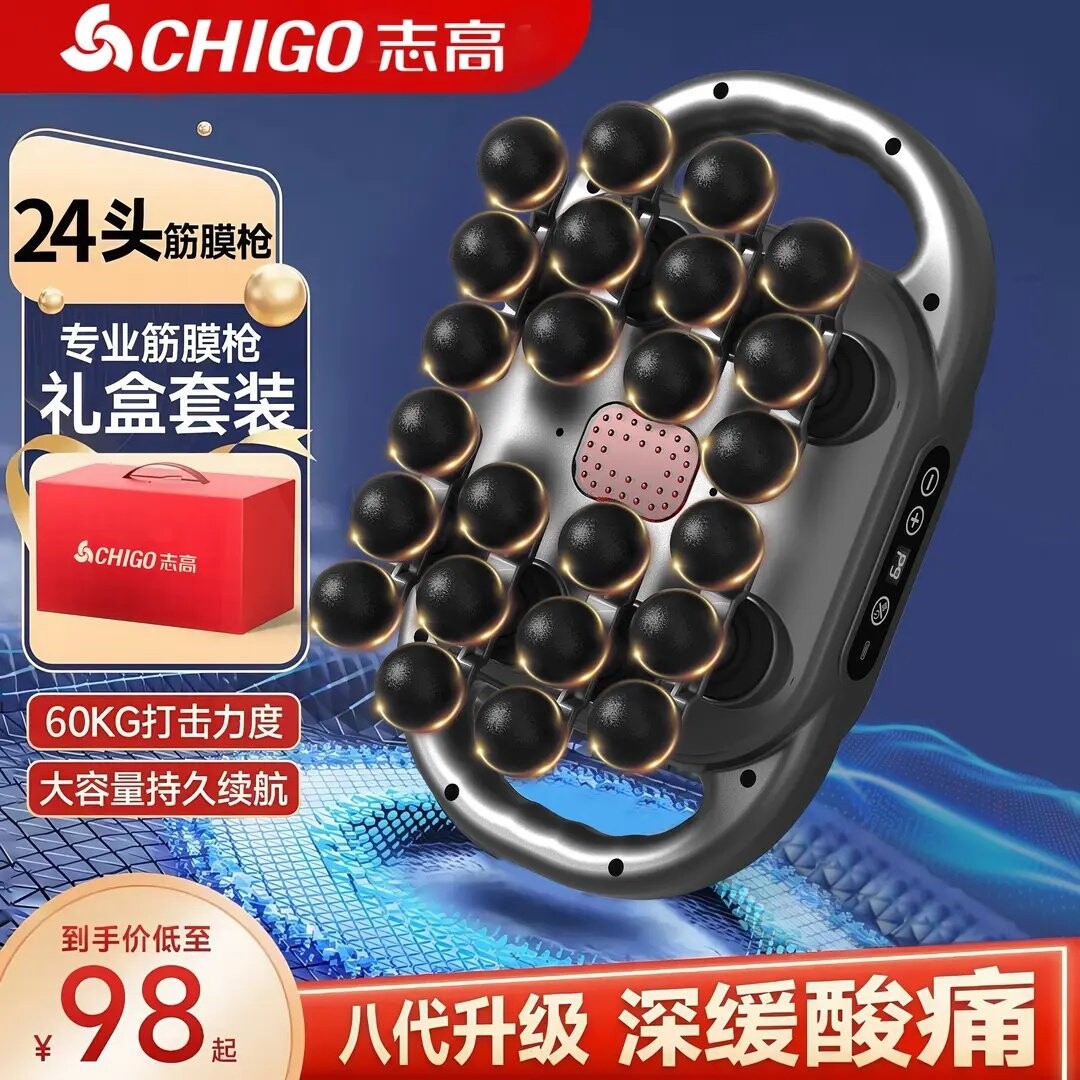 志高筋膜枪肌肉按摩器放松仪12头女专用颈膜抢腿部背部腰部24头男