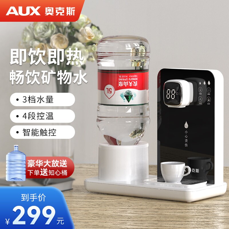 奥克斯即热式饮水机家用宿舍办公型一体速热饮水器室小型台式轻便