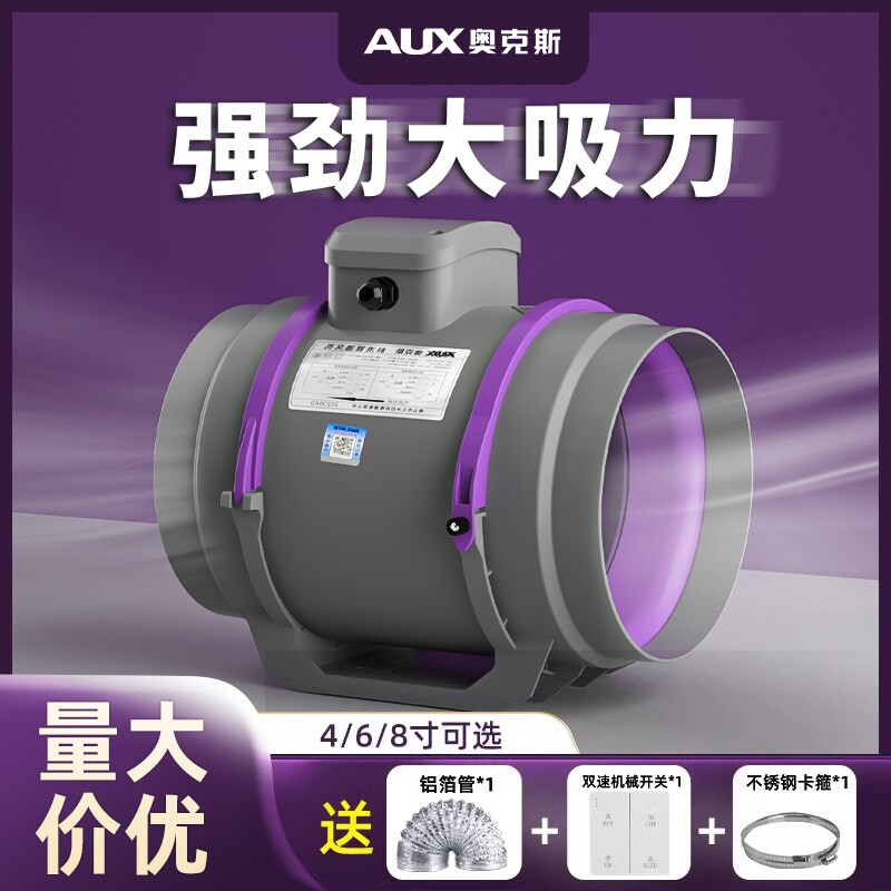 奥克斯管道排风机强力静音工业排
