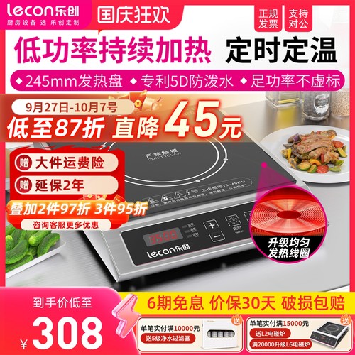 家用平凹面灶乐创电磁炉商用3500