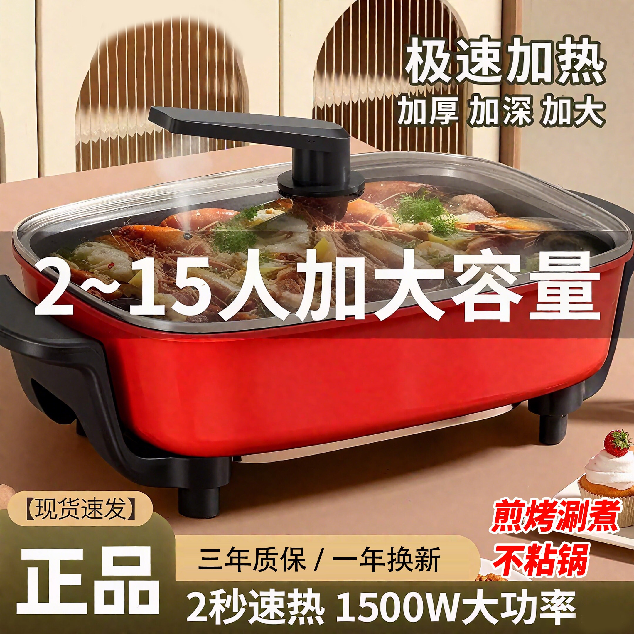 电火锅家用多功能料理一体式烤肉
