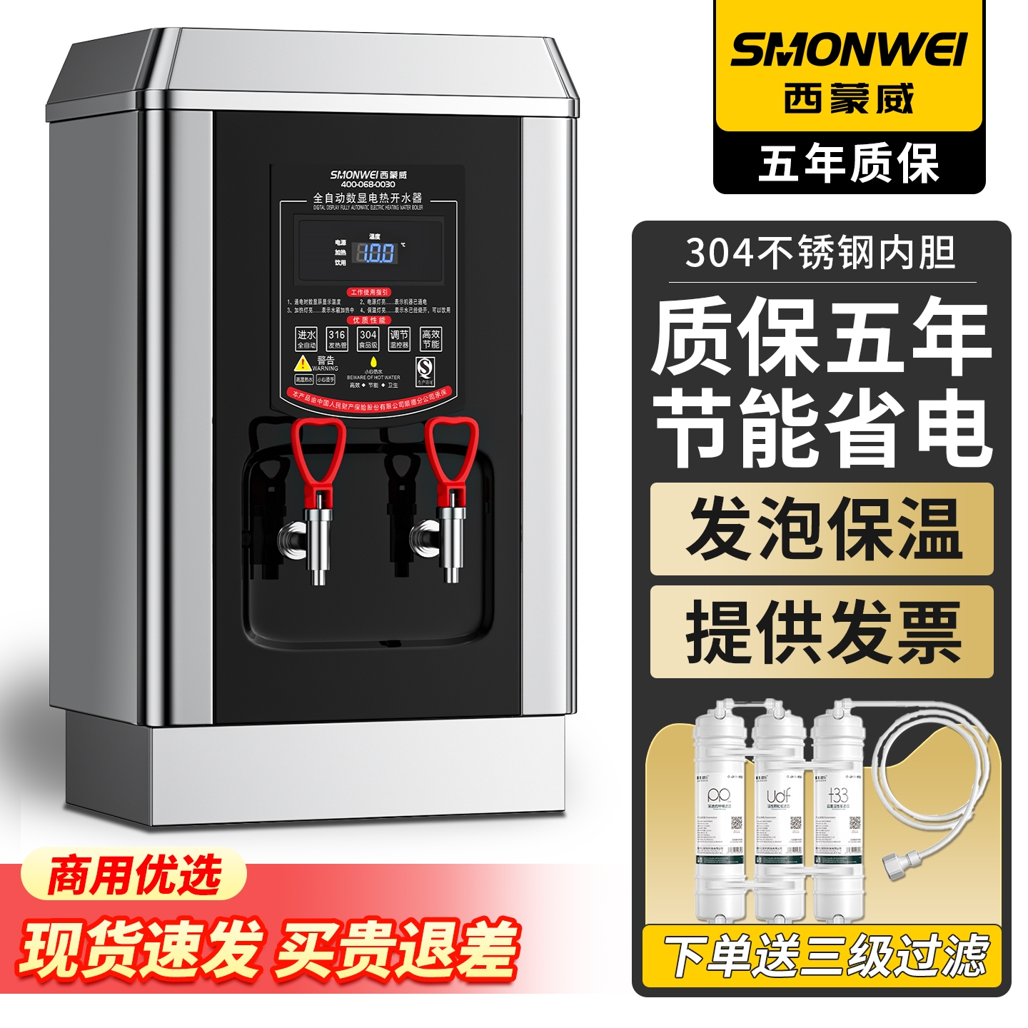 开水器商用全自动大容量开水机电