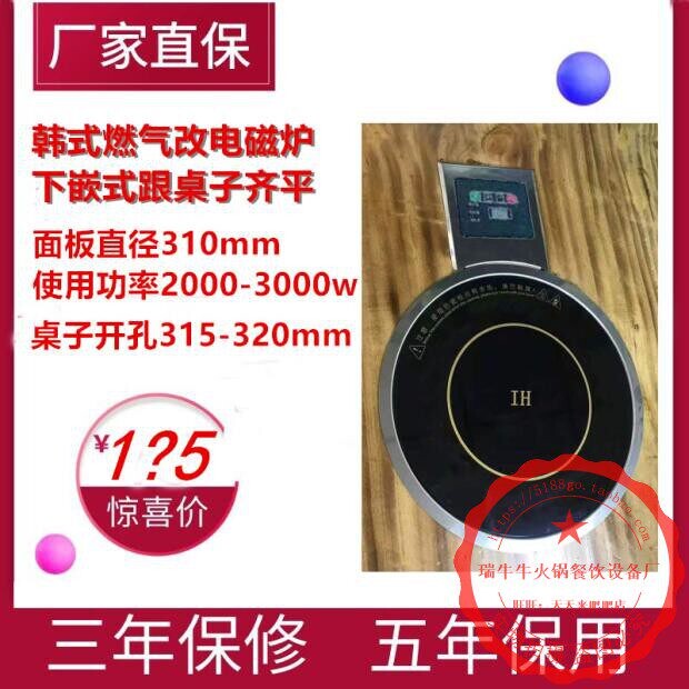 韩式燃气改电磁炉平放下沉煤气炉