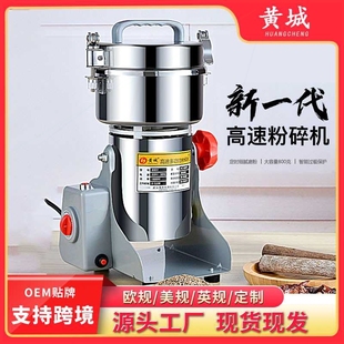 黄城家用中草药粉碎机香调料打粉粮磨粉机grinder研磨机机五谷杂