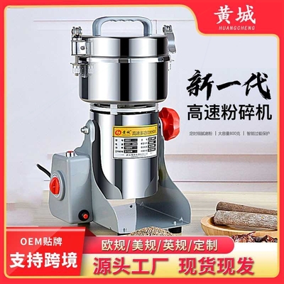 黄城家用中草药粉碎机香调料打粉