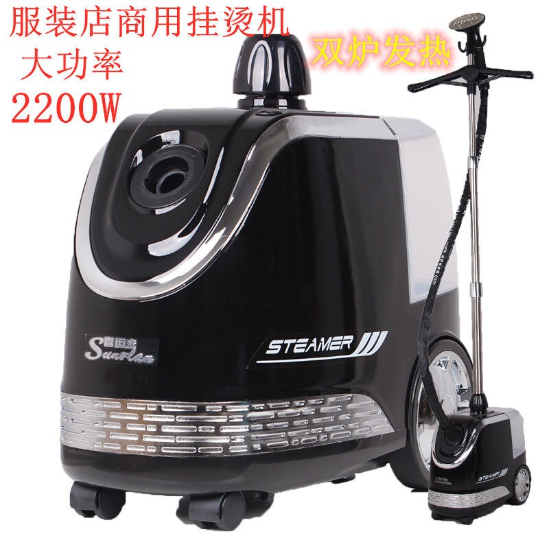 喜运来挂烫机POVS-350S服装店商