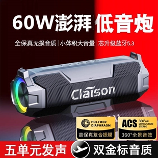 60W智能音响大音量蓝牙音箱无线型户外低音炮电脑播放器可插u盘小