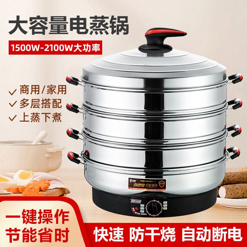 德国新款电蒸锅家用多功能大容量
