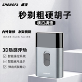 单头须刨胡刀迷你便携胡须刀 刮男士 盛发新款 剃须刀电动充电往复式