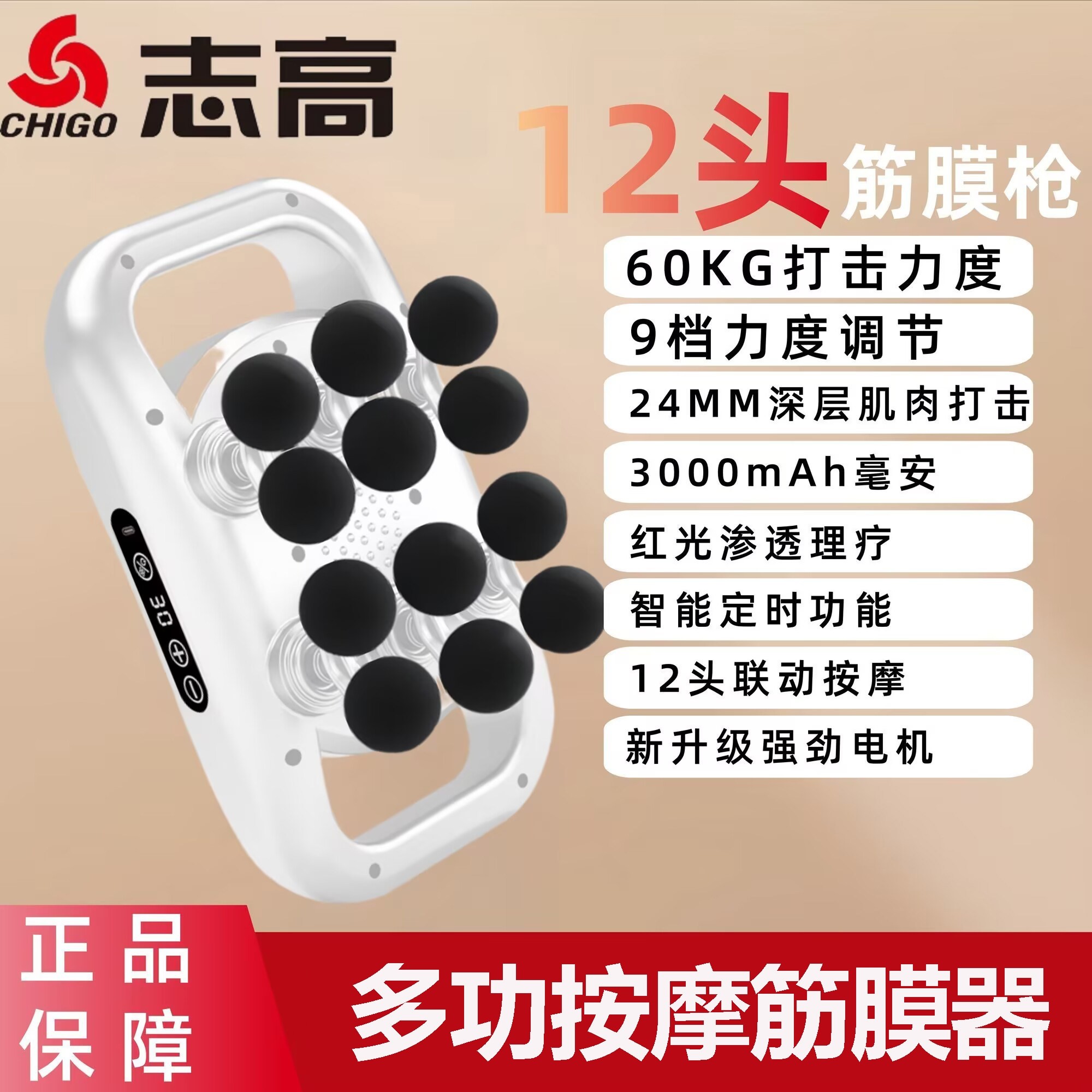 志高筋膜枪专业级十六头肌肉放松痛按摩器按摩锤大力道全身缓解酸,个人护理/保健/按摩器材,按摩枪,淘宝优惠券,粉丝福利购,淘宝优惠卷