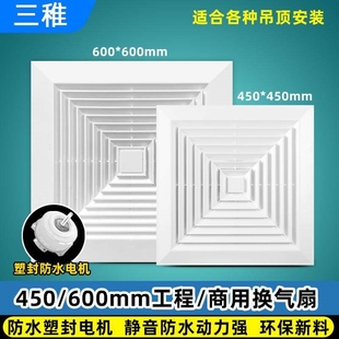 换气扇600x600强力静音60x60排气排风扇扇铝扣板石膏板矿棉板嵌入