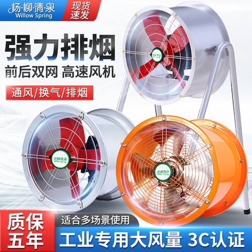 排气扇家用厨房换气扇强力油烟轴
