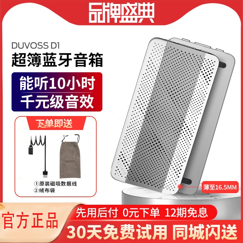 炮高音质家用电脑小音响德渥超薄无线蓝牙音箱便携式户外防水低音