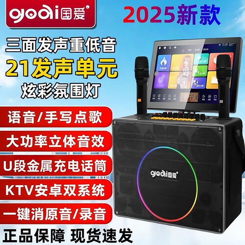 新款国爱广场舞音响移动户外K歌