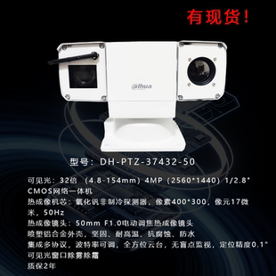 双光谱轻载云台摄像机50mm镜头高清激光远距离夜视轻型监控摄像机