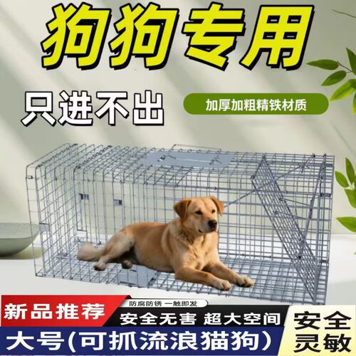 精铁折叠自动救助大号捕猫笼狗笼