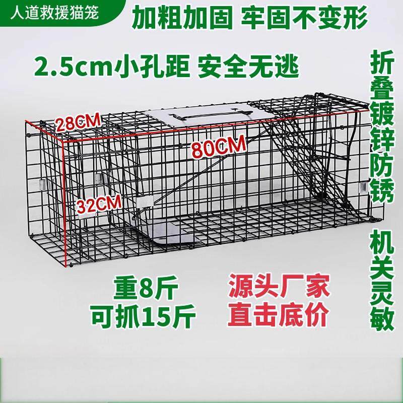捕猫笼抓猫笼捕猫神器野猫笼捉猫笼人道救助捉猫神器全自动捕猫器