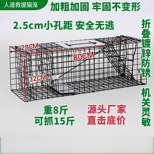 捕猫笼全自动抓猫神器人道救助