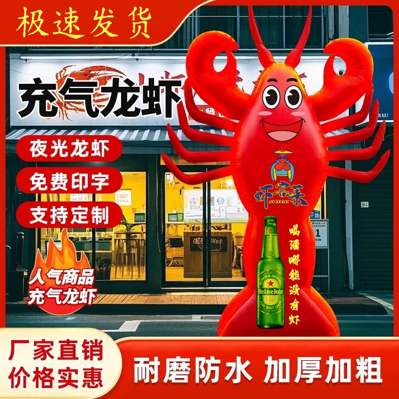 充气龙虾气模夜光小龙虾