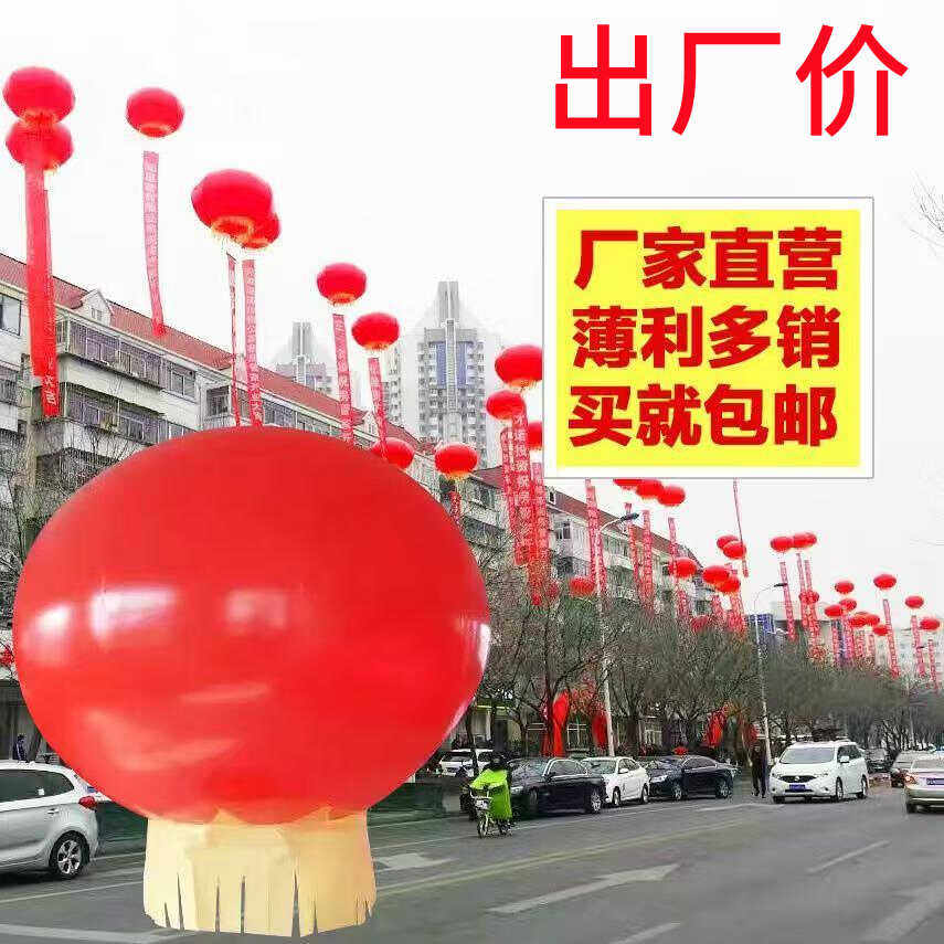 升空球广告空飘气球庆典开业飘空气球定制灯笼球新型支架条幅制作