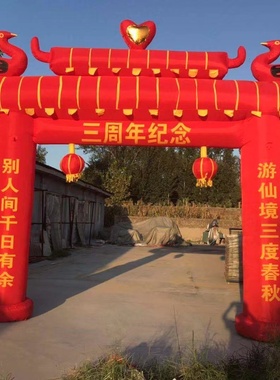 三周年白事拱门三周年丧事牌坊拱门充气用品红色白事气模三周年纪