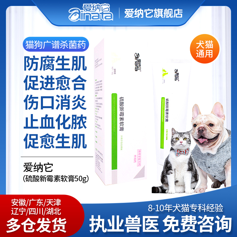 猫咪狗狗伤口愈合止血消毒消炎手术外伤防腐生肌散抑菌粉促愈生肌