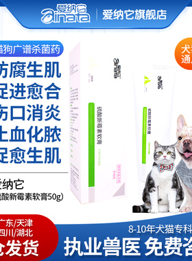 猫咪狗狗伤口愈合止血消毒消炎手术外伤防腐生肌散抑菌粉促愈生肌