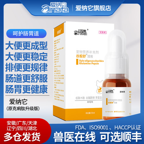 克痢肽拉肚子呕吐猫咪止泻狗狗