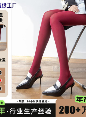 WOW大红色丝袜本命年红袜子女防勾丝复古天鹅绒连裤袜显瘦打底裤